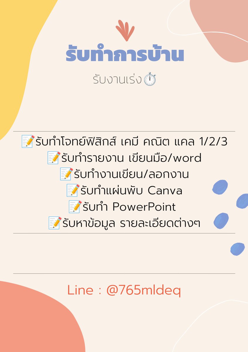 MoneytoMoney6's tweet photo. คิวว่างนะคะ😊
Dm / line : https://t.co/lzmdefTlB1

#รับทําข้อสอบ #รับทําการบ้านมหาลัย #รับทำการบ้าน #รับทำรายงาน https://t.co/nAS0KAe4MB