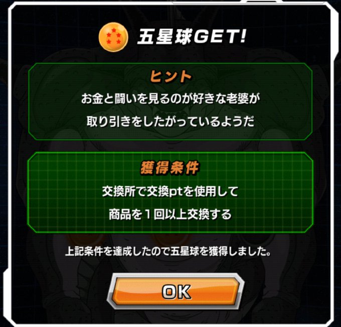ポルンガドラゴンボールのtwitterイラスト検索結果