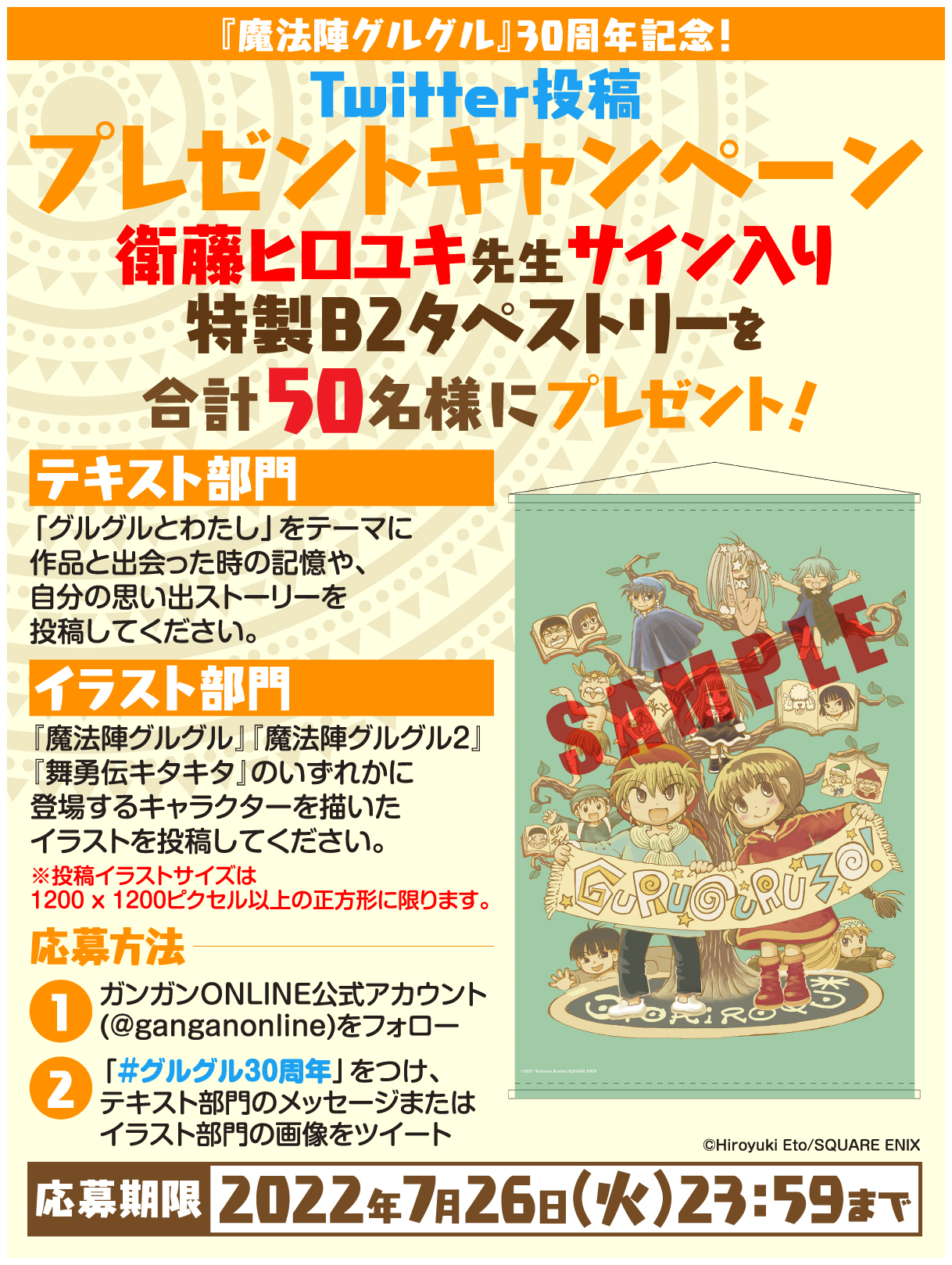 魔法陣グルグル 公式 Magical Grgr Twitter