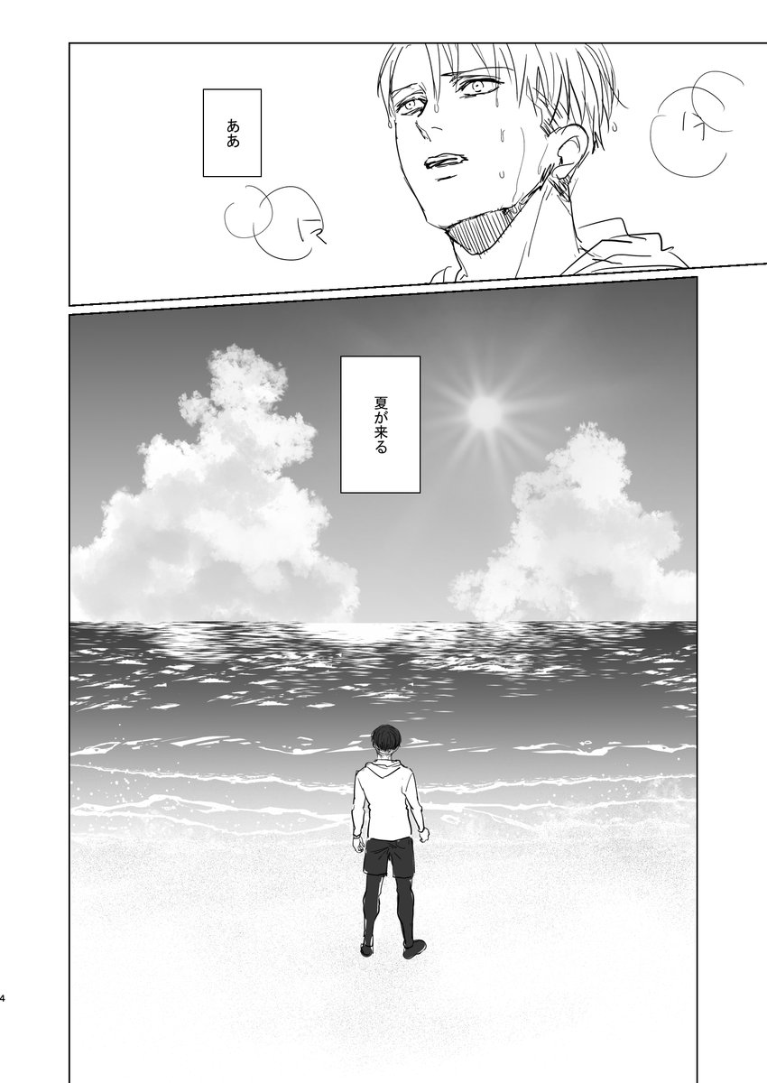 原稿はじめました 