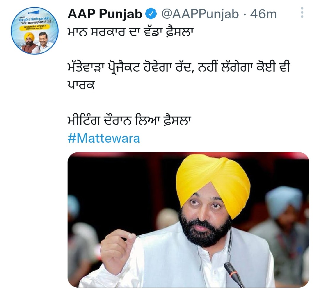 NeelkamalTOI's tweet photo. Finally #TextilesPark project scrapped, chorus for #SaveMattewaraForest turns successful https://t.co/U4ve8HsFrC