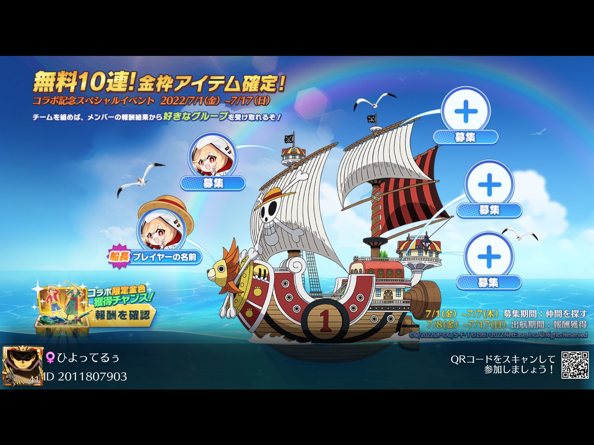 suggestsss's tweet photo. #荒野行動×ONE PIECE FILM RED開催決定！ https://t.co/FjYwmNhY0Z