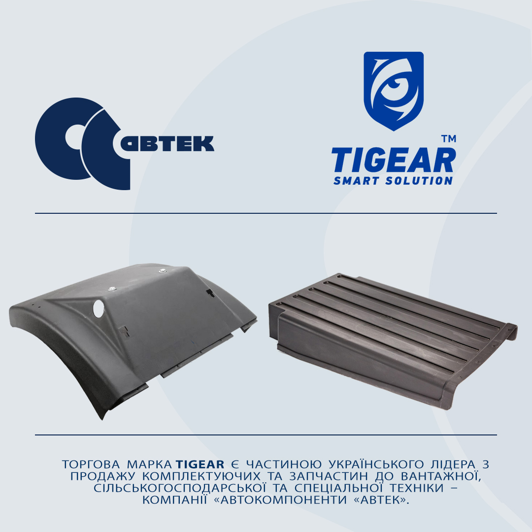 atp_ua's tweet photo. Асортимент продукції TIGEAR включає більше 1000 найменувань запасних частин для вантажних автомобілів міжнародних брендів https://t.co/CL3699Vqw9

#автек #автокомпонентыавтек https://t.co/PNjDlm8npx