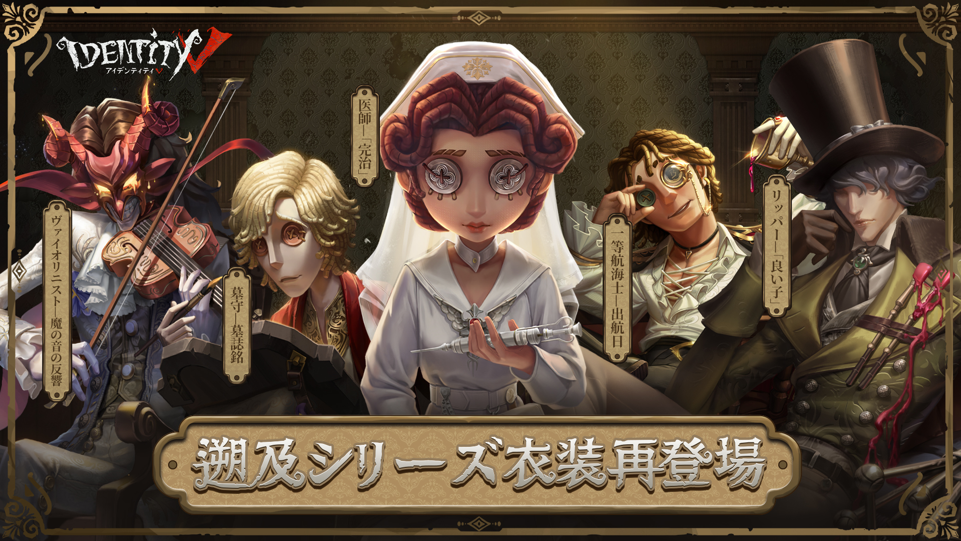 第五人格 ヴァイオリニスト 遡及 まとめ売り 第五人格 ヴァイオリニスト 遡及 まとめ売り - メルカリ