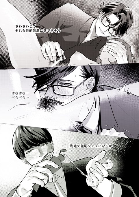 毛についての妄想 