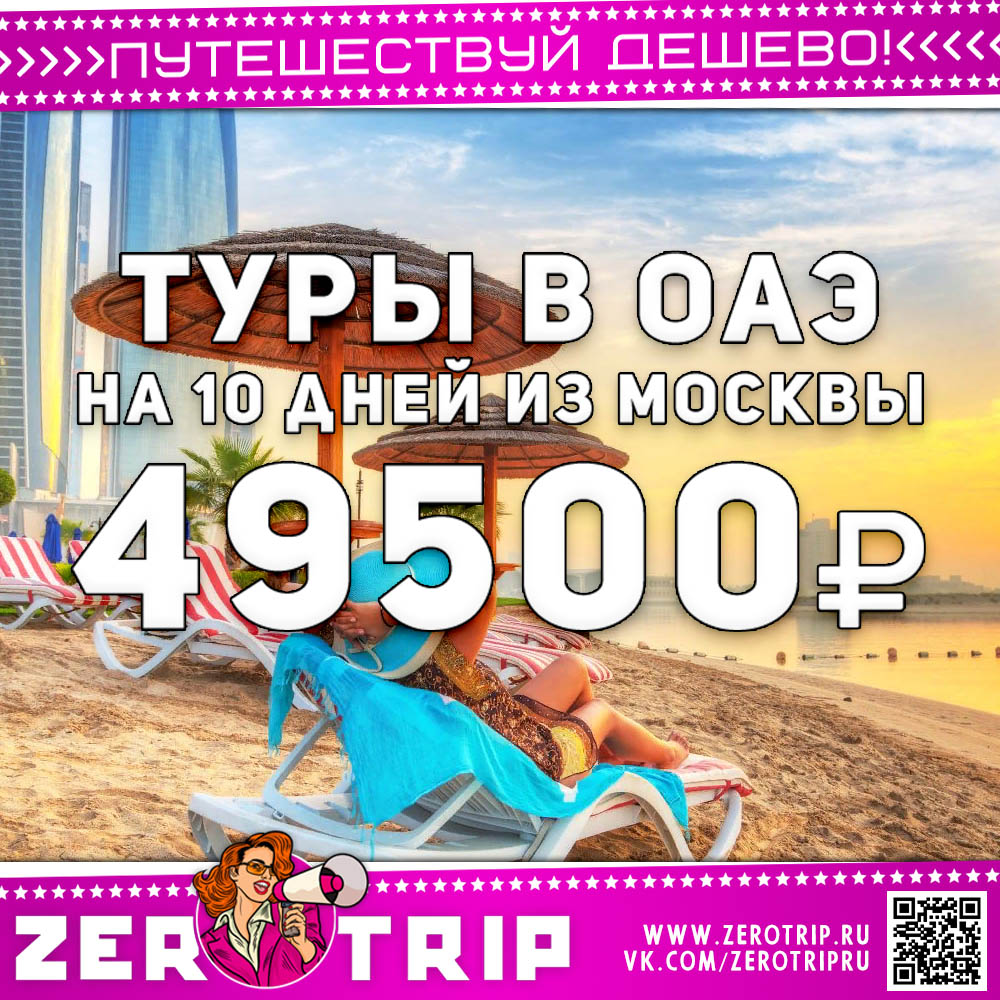 ZeroTrip tweet media