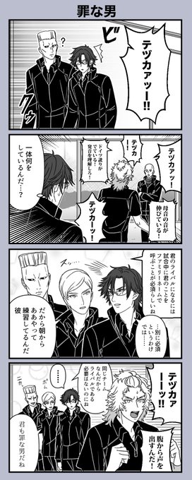 罪な男(手塚とジークフリートとフランケンとQ.P) 