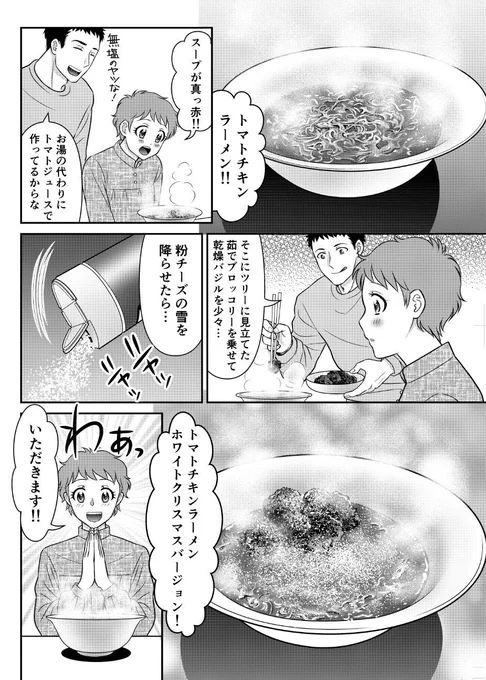 今日は『ラーメンの日』数年前に描いた『トマトチキンラーメン』季節関係無くホンマに美味しいので食べてみて食塩入りのトマトジュースで作る時は少し水を加えてねc(* ॑꒳ ॑*  )あっさり味が良ければトマトジュースと水を半々位でブロッコリー無くてもチーズは絶対入れて〜 