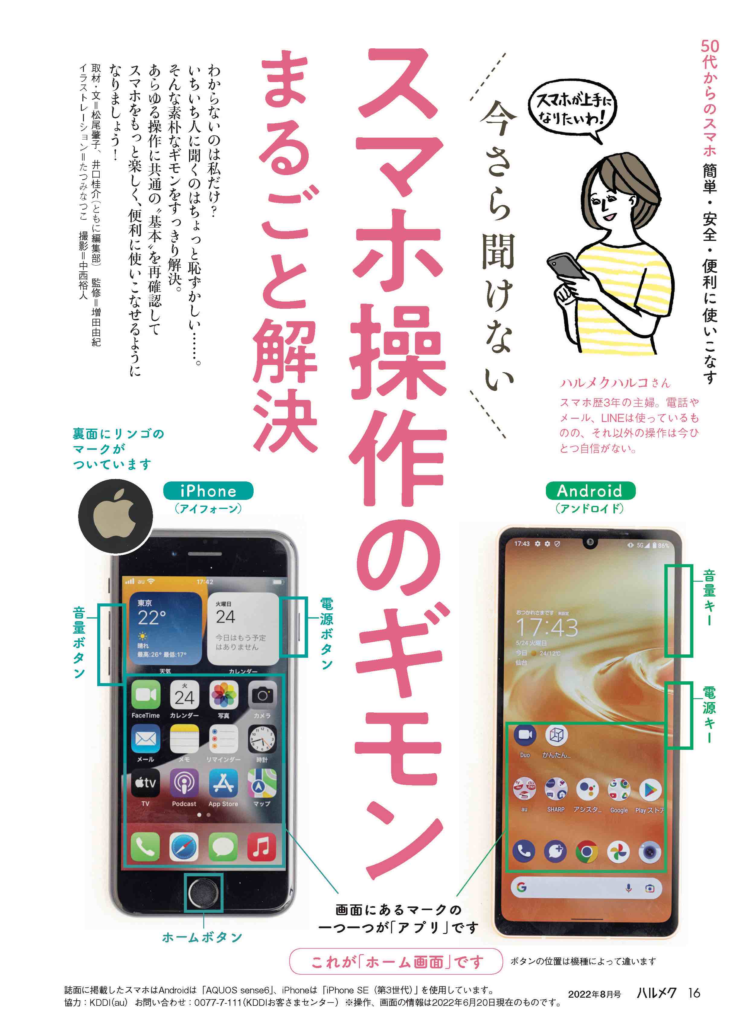 Follow 雑誌ハルメク S Halmek Magazine Latest Tweets Twitter