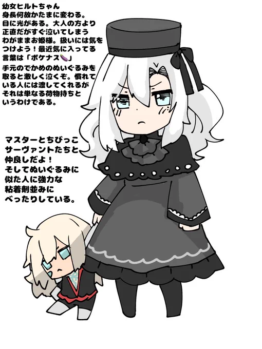 幼女クリームヒルトとかいう妄想…#FGO 