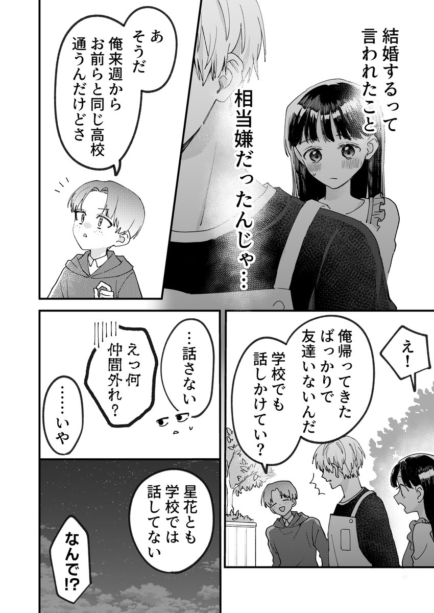 幼なじみが何考えてるか全然わからない⑫ (1/2) 