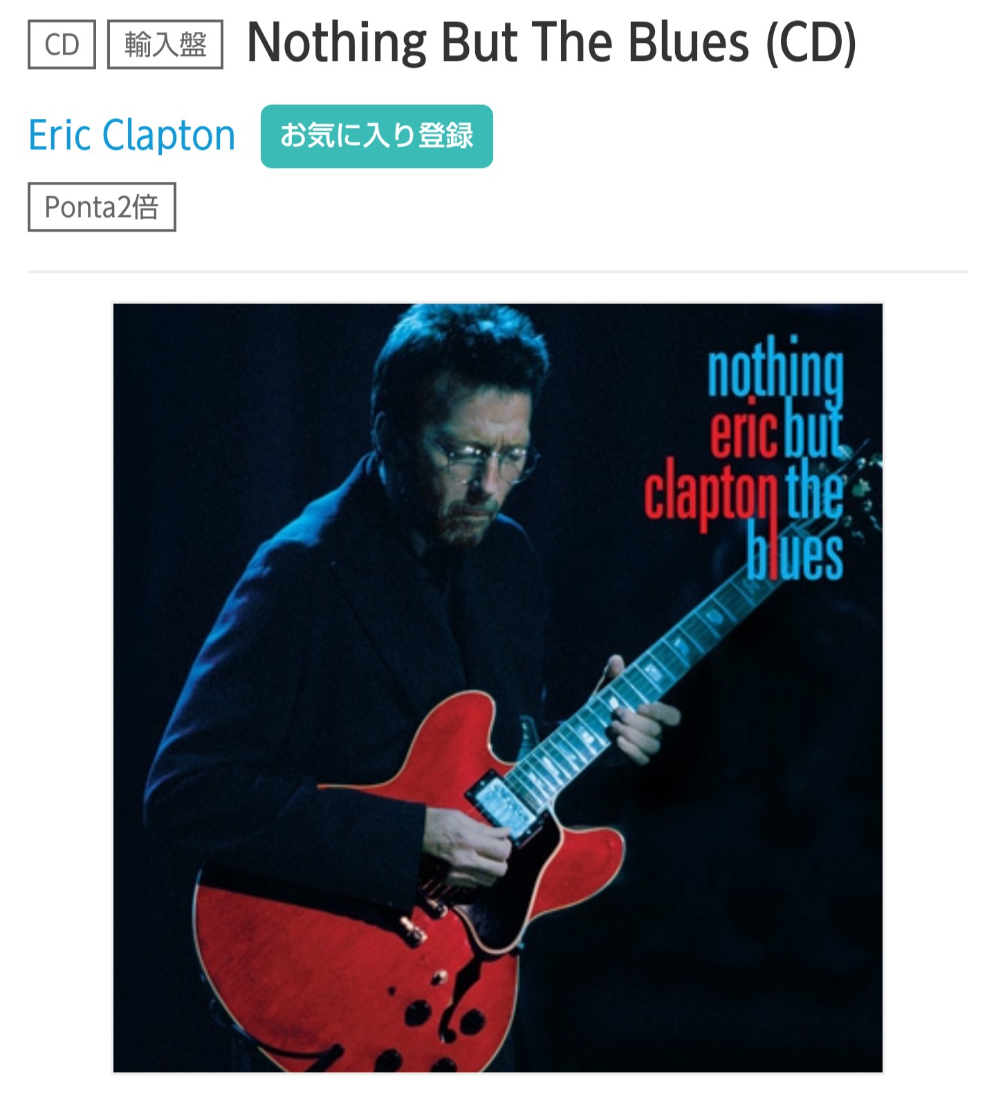 Nothing But The Blues(レアコレクション） 値引きする Nothing But The Blues(レアコレクション） 洋楽 - 洋楽