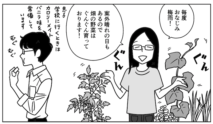 まんがライフオリジナル8月号に土いじりエッセイまんが「もぐもぐガーデン」が載っています。サンショウのことなどを描きました。 