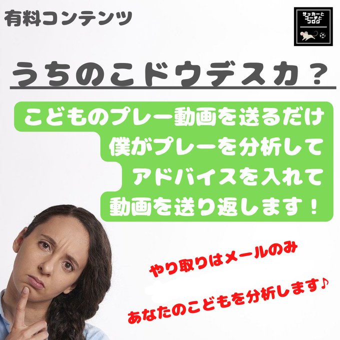 サッカー ポストプレーのコツ 参考動画 サッカーとコーチとブログ