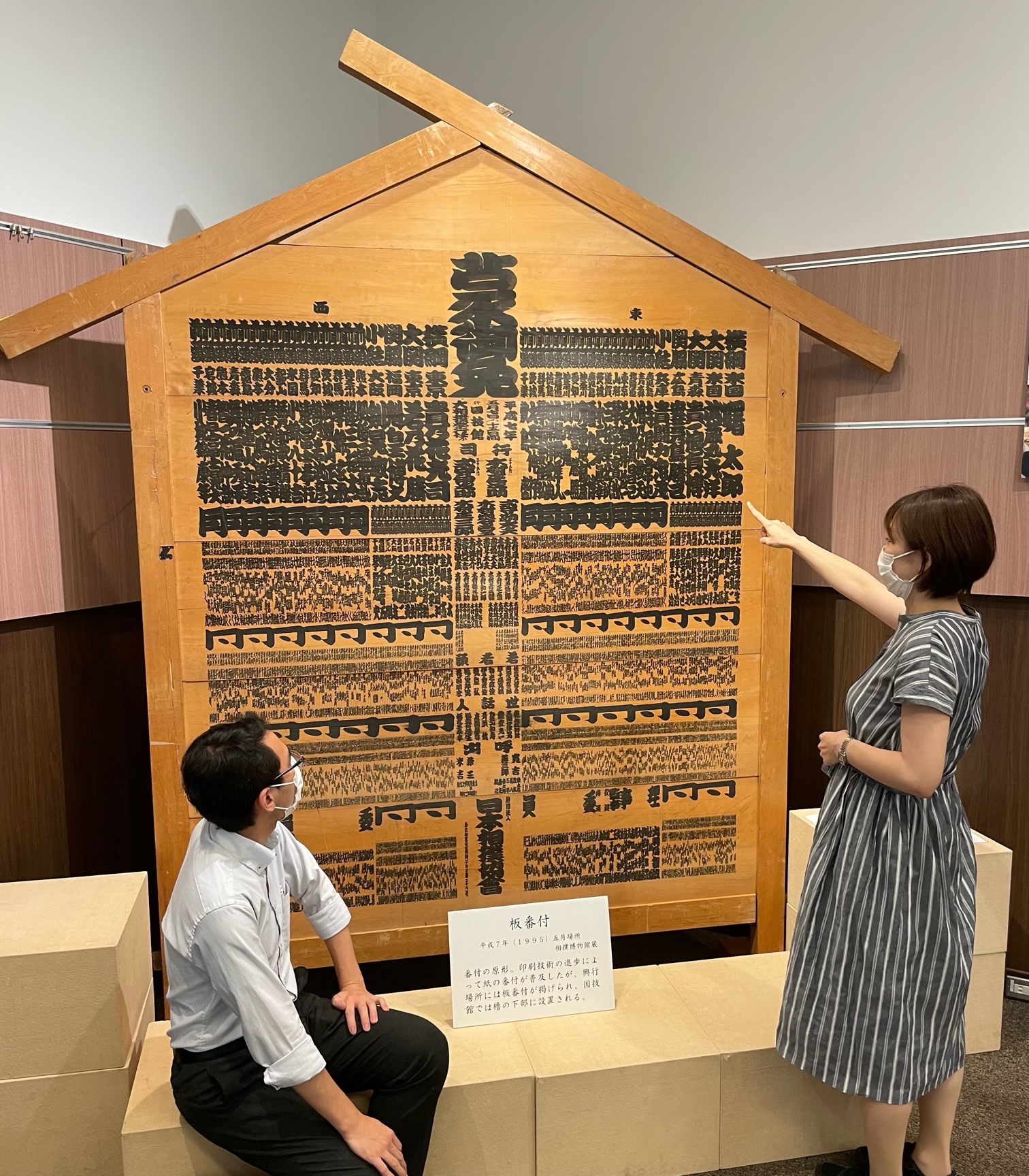 日本相撲協会公式 on X: 