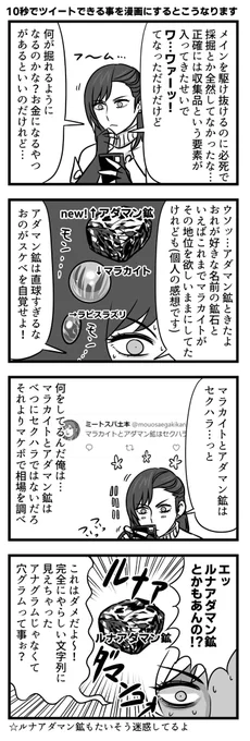 漫画となると途端にテキストが増える 