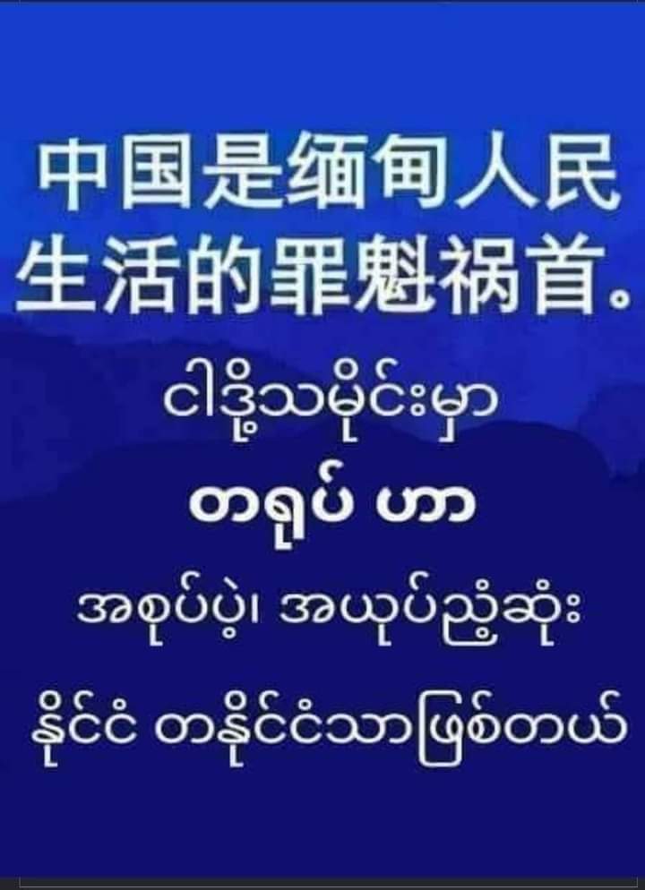 U Toe Toe Maung (@utoetoemaung) on Twitter photo 