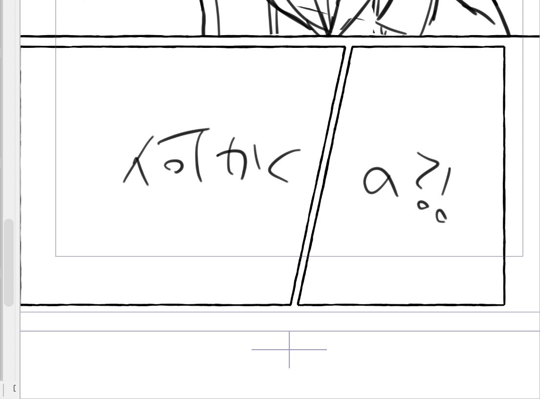 知らねぇよ………そんなこと……… 