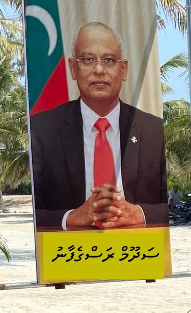 zehraasik19's tweet photo. Ejjisun Gulhun hingan gaumu dhookolli raees.. #IbuFail #IbuOut #IndiaOut. 🙄🙄🙄 https://t.co/tE3E5ieEn1