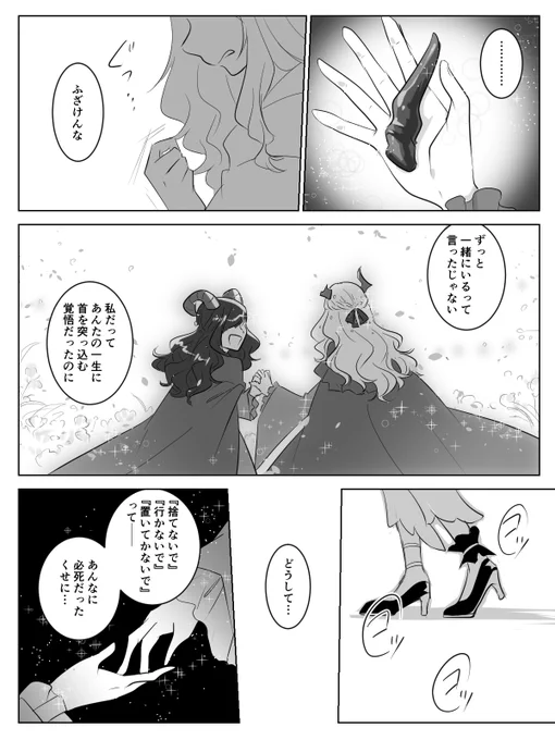 きっと、今度こそ一緒に…
※ろうわー時空
※死ネタ、転生世界線 