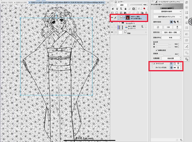 クリスタで通常「模様トーン」と呼ばれている素材は、「オブジェクトレイヤー」を「タイリング:オン」で使用しているものです #clipstudio https://t.co/K5VqvRQ2DG 