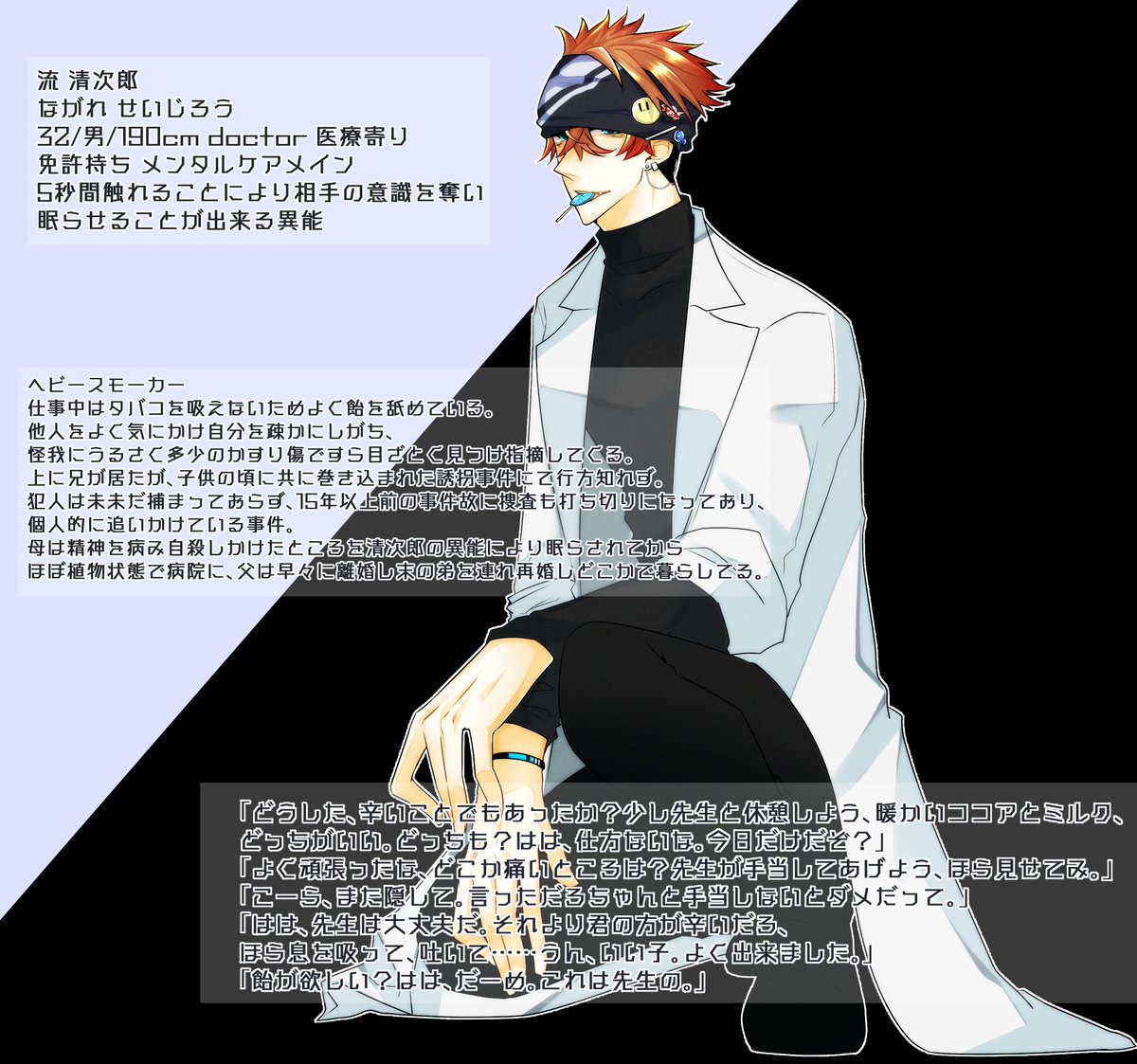 _XwX_tm's tweet photo. こちら [ @TL_NEAR ]の企画に参加させて頂きます！
ふんわりお兄さん系DOCTORです遊んでやってください～！

 #NA_CS
 #NA_Doctor https://t.co/bNdQLRCFQT