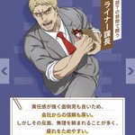 アリナミンと進撃の巨人のコラボ 今までのどのコラボよりもキャラクターの解像度が高くて草 Togetter