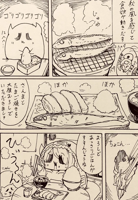 大根おろしと玉子焼きは美味しいです!もう秋の風感じたい 