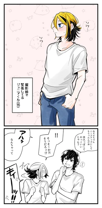 雑誌撮影前後の🎸🎧 