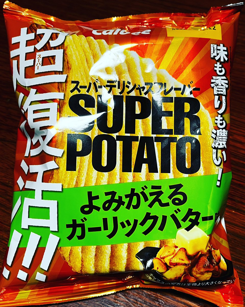 ふるさと納税 1284r 揚げないポテチ焼きじゃが12袋 ベーコンチーズ味 大分県国東市 76 Off ベーコンチーズ味