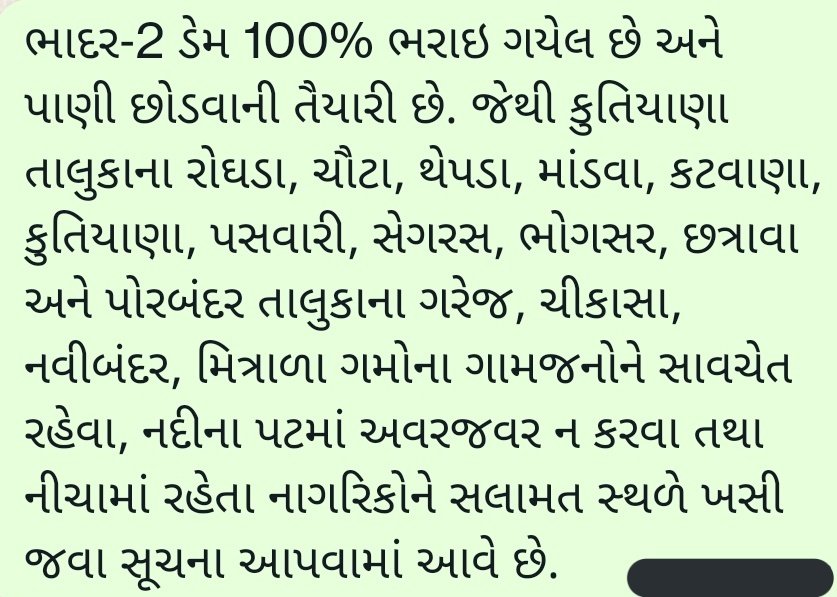 Collector Porbandar tweet media