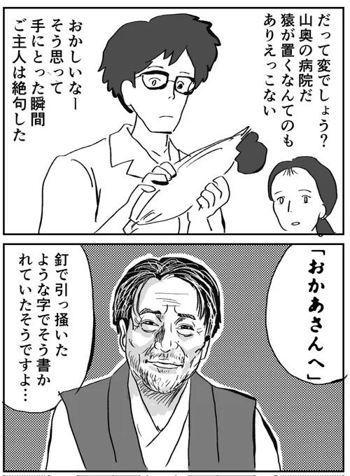 本当は怖いとうもころし 