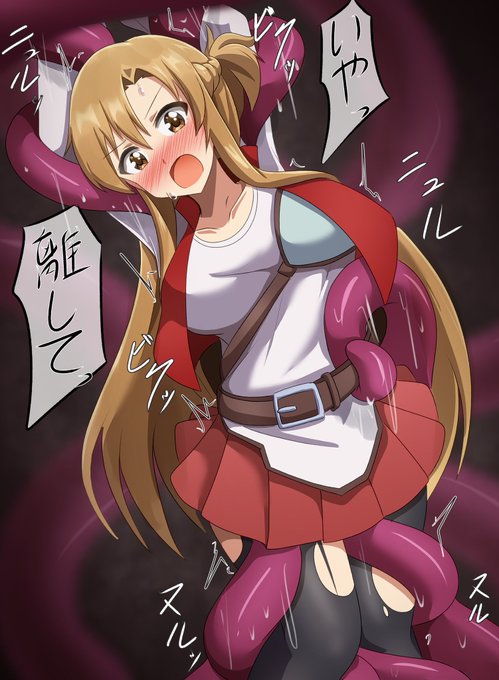 skebより、プログレッシブのアスナさん触手エナドレ。 