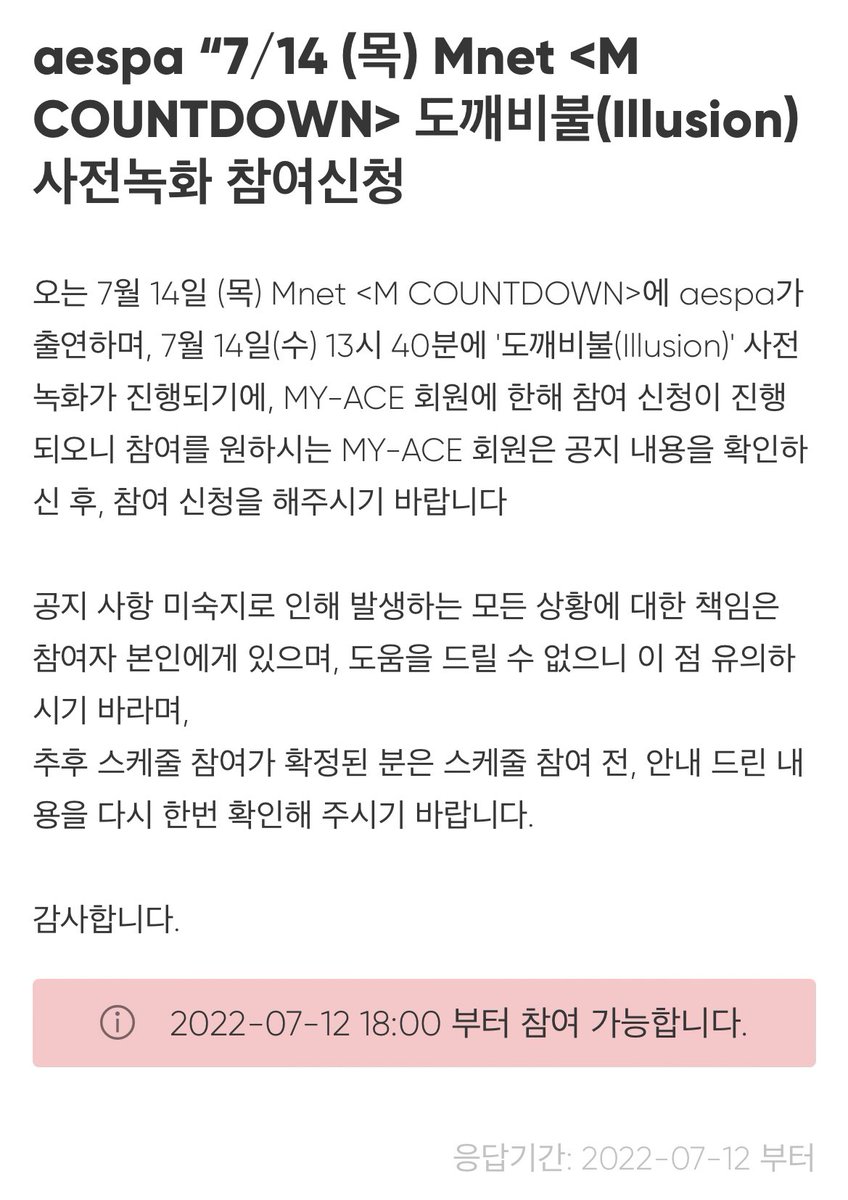 puncher411's tweet photo. 광야클럽 사녹신청 폼림 달라졌어요
리슨 때처럼 버튼림하는게 아니고
위버스처럼 개인정보 입력하고 동의 버튼 누르는 건가봄 🫠 https://t.co/5lRil2a1uW