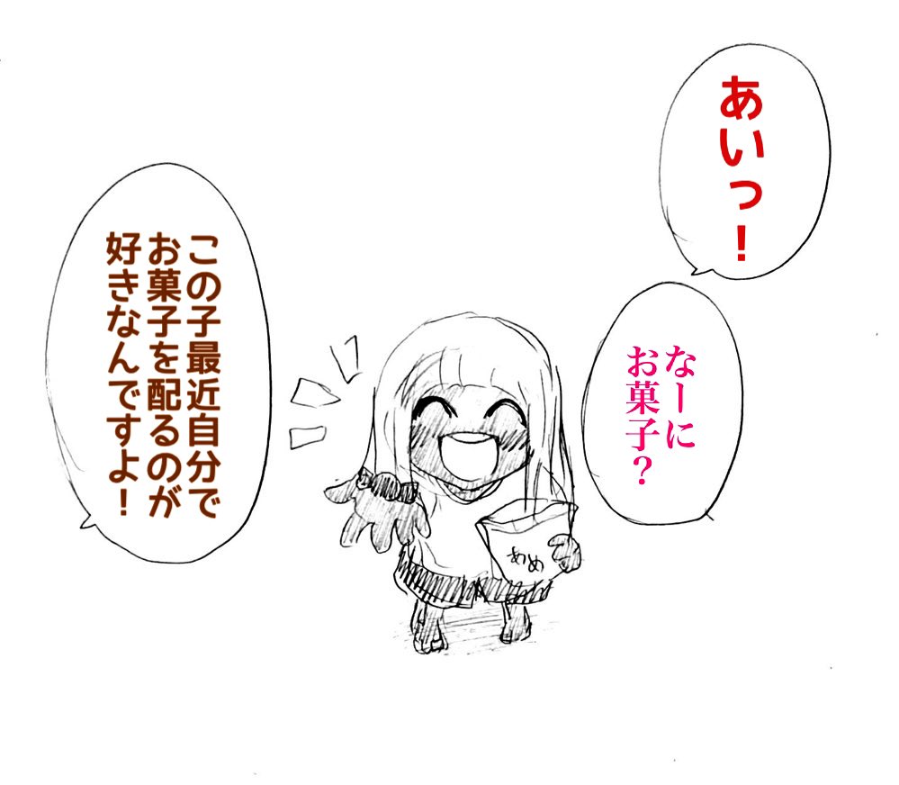 こういうことよく甥姪にされてました!!子どもの気まぐれであって他意はないんですよ!!ただ心が壊れかけるんだよちびっ子たち!!
こういうことされるの猿投山かなって!!! 