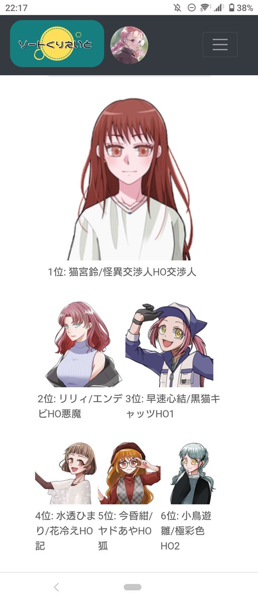 交渉人のtwitterイラスト検索結果