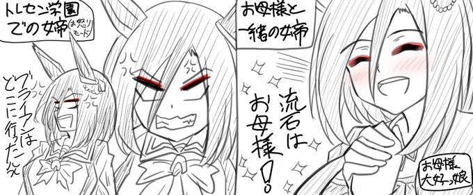 エアグルーヴの新サポカにて
普段とのギャップがありすぎて破壊力がヤバかった
#ウマ娘 #エアグルーヴ 