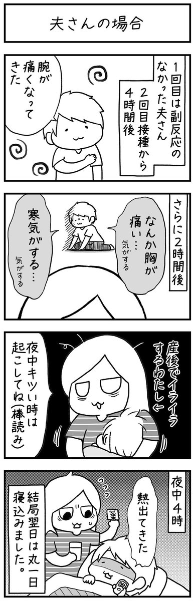 #育児漫画 