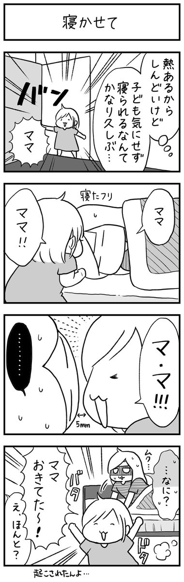 #育児漫画 