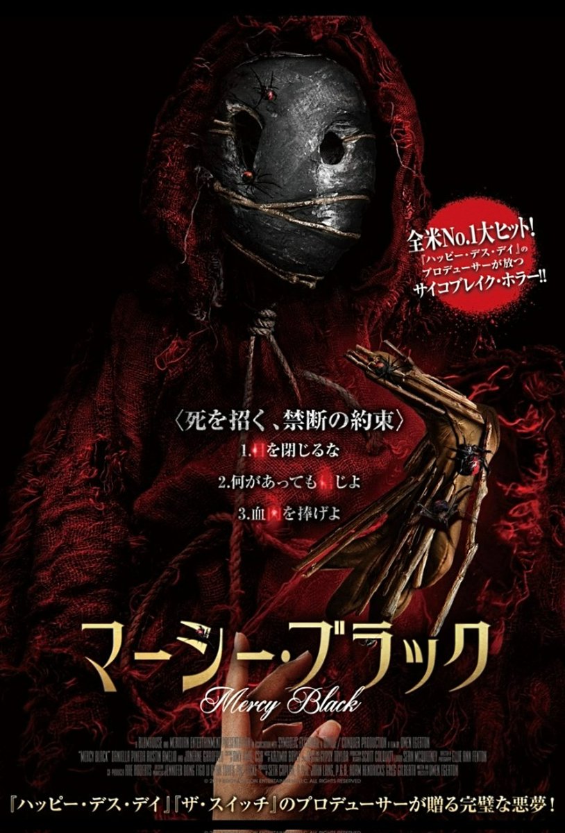 crystalskull666's tweet photo. うーん…途中でホラーがサスペンスに切り替わるのは、とても面白かったけど、またホラーに戻すのは面白くなかった😅 ラストはめちゃ驚いたけど😱 ブライス役の #マイルズ・エモンズ 君がとても可愛かったぞ😍
#マーシー・ブラック
#MercyBlack
#MilesEmmons https://t.co/wfbiokQBWJ