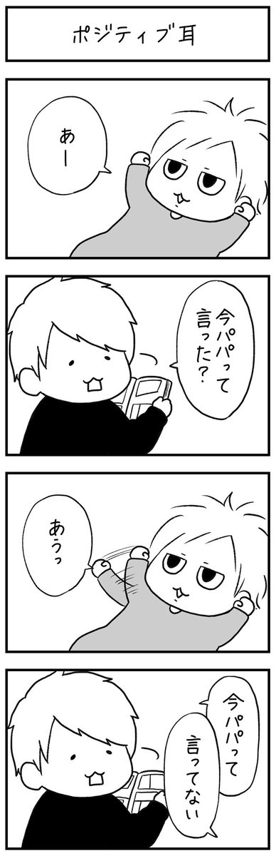 #育児漫画 