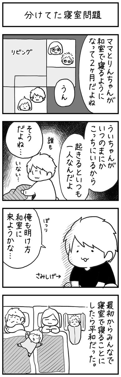 #育児漫画 