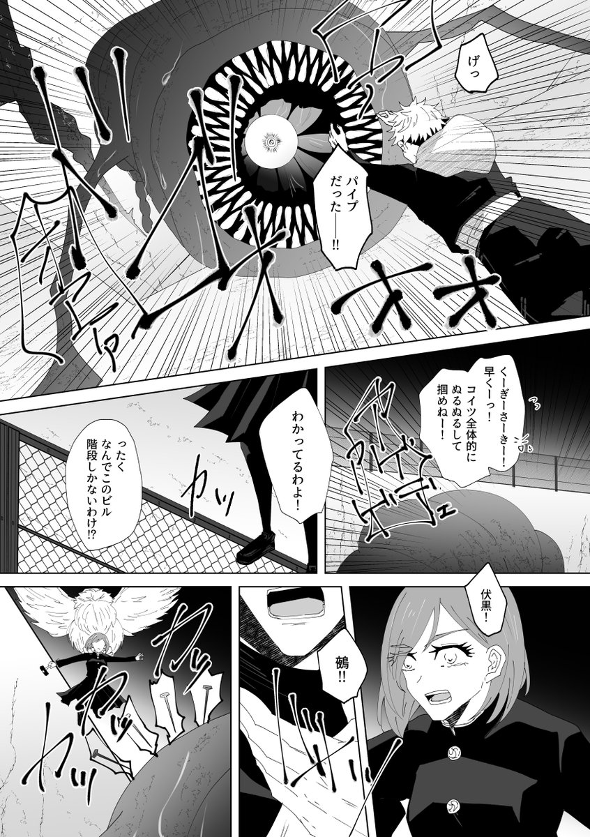 きみのしらないぼくの話の続き(五悠)
⑧ 