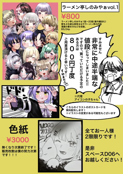 同人誌即売会 のイラスト マンガ作品 Twoucan