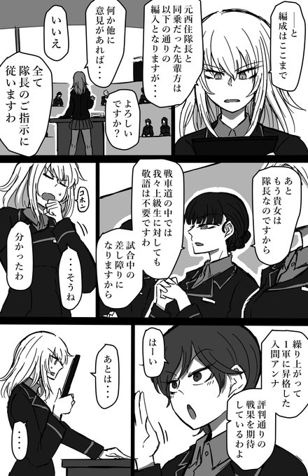 花咲く森の道【第三話】6~9/20
#花咲く森の道 