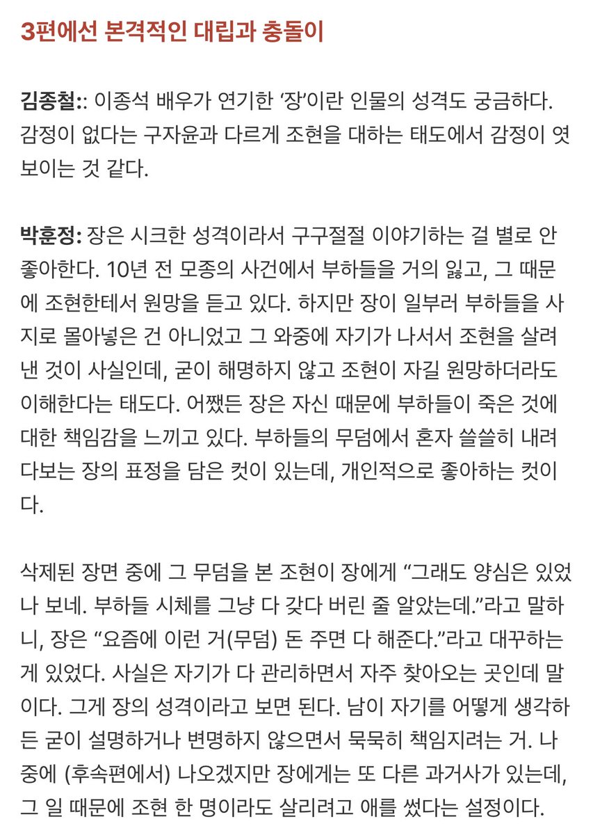 mojiddot's tweet photo. "장(이종석)은 아주 강한 캐릭터다. 구체적인 능력을 말하면 다음 편 스포일러가 될 것 같고, 상당히 세다고 생각하면 된다. 장도 오리지널 중 하나니까 말이다. 초인간주의 그룹의 리더니까 그들 중에서 아주 세지"

[익스트림무비] 마녀2 박훈정 감독 GV+추가인터뷰 full 
🔗https://t.co/pjuuYkSPvO https://t.co/rulFjGTLD6
