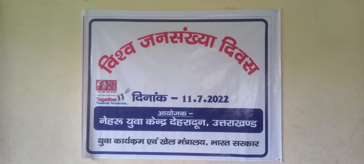 DehradunNyk's tweet photo. नेहरु युवा केंद्र के तत्वाधान में जनतनवाला में
विश्व जनसंख्या दिवस के अवसर पर कार्यक्रम का आयोजन किया गया l
@Nyksindia @NyksUttarakhand @WorldPopulation @DDnews_dehradun @DDNewslive #StopPopulation https://t.co/fdNyKEEa28