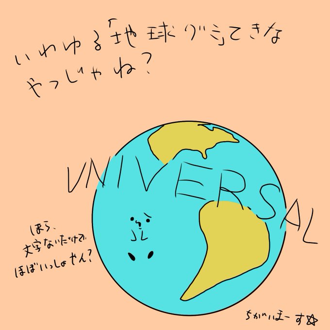 ユニバーサルデザインのtwitterイラスト検索結果