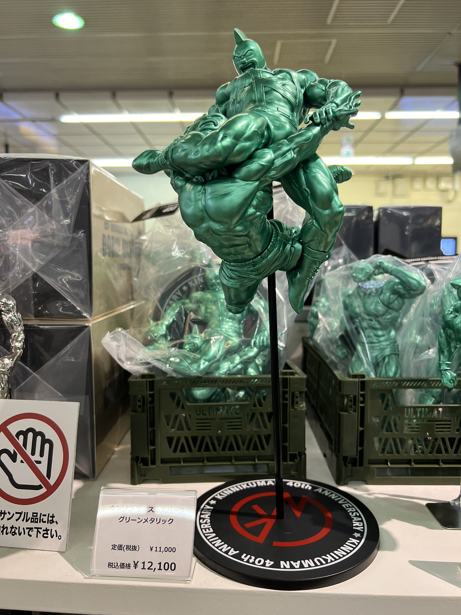 JR新宿駅限定 CCP バッファローマン グリーンメタリック キン肉マン