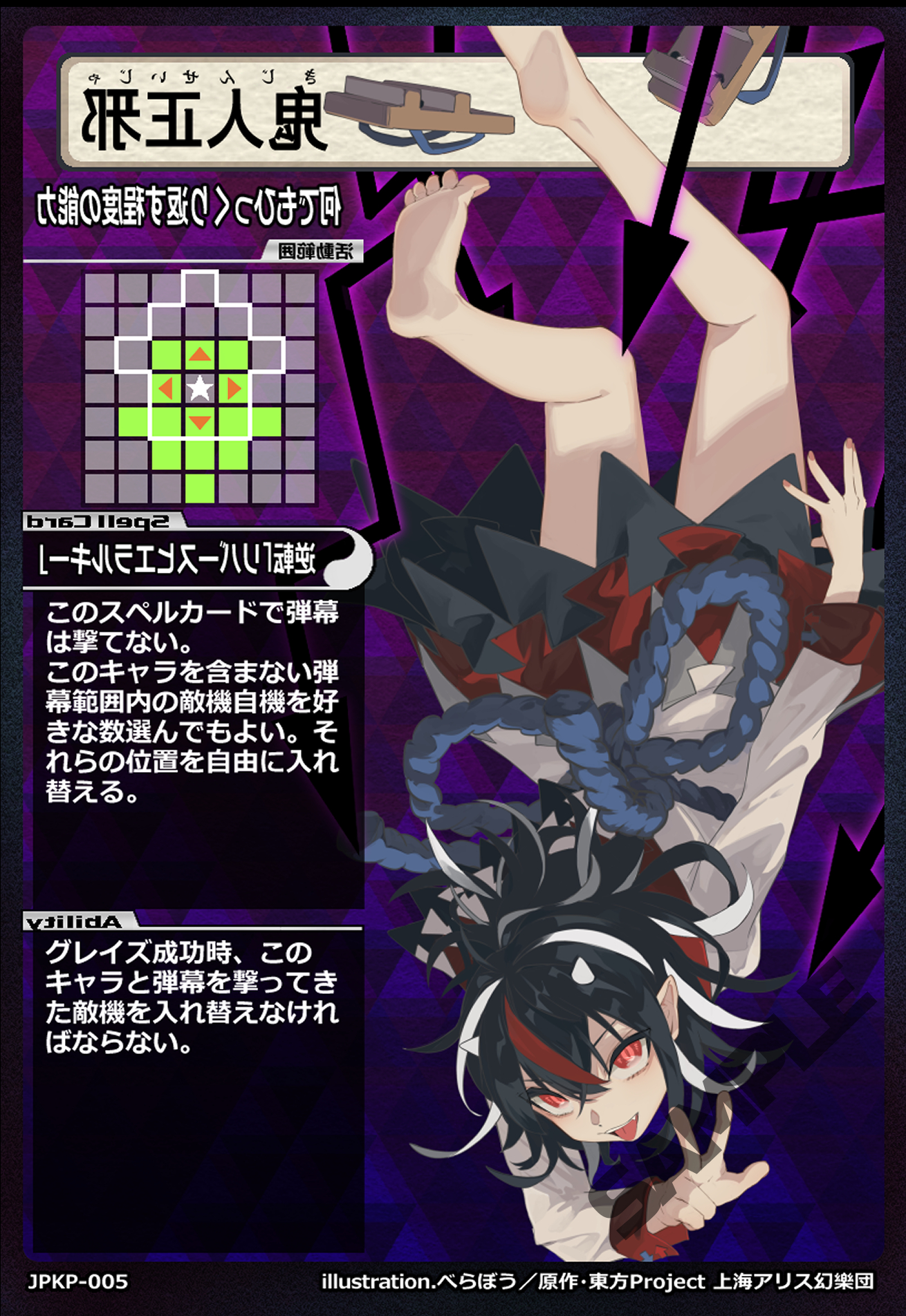 【未開封品】東方project 弾幕免許証 3個セット カード&ローダーセット「東方Project」 | トレカ販売・買取専門